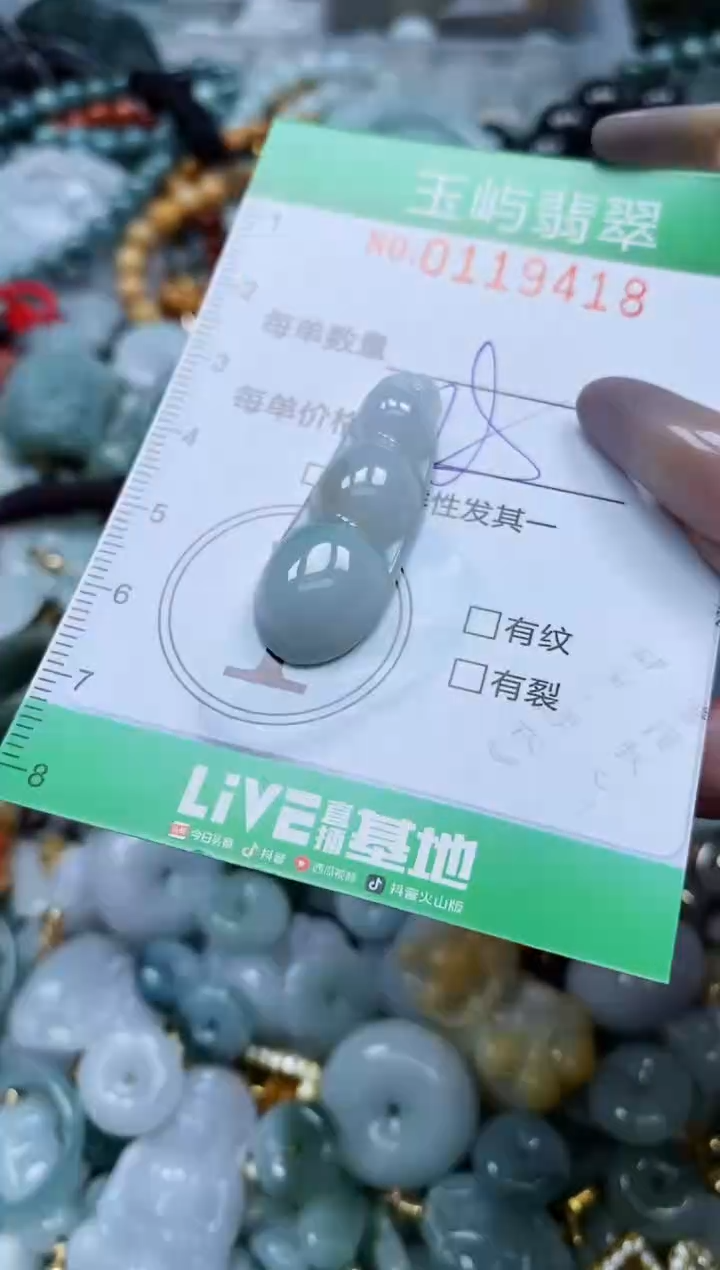 翡翠未镶嵌颈饰闪购0119418