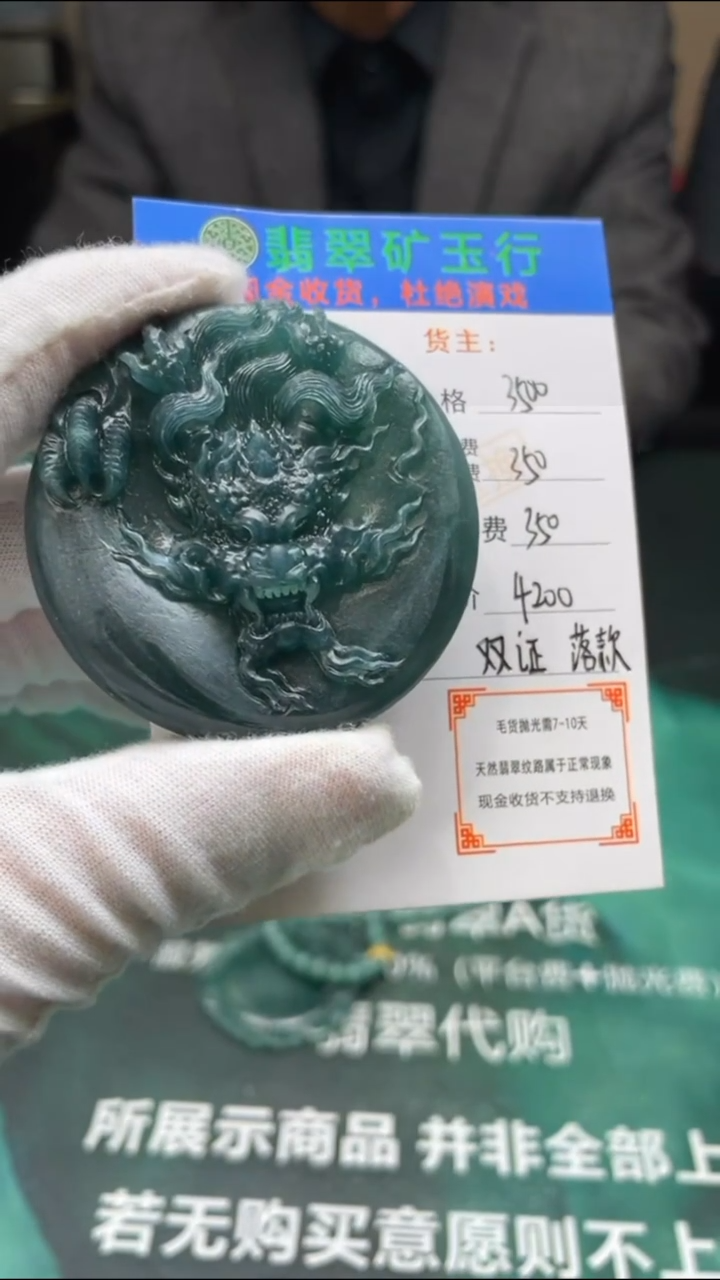 【闪购商品】定制翡翠未镶嵌-毛货-不退不换-