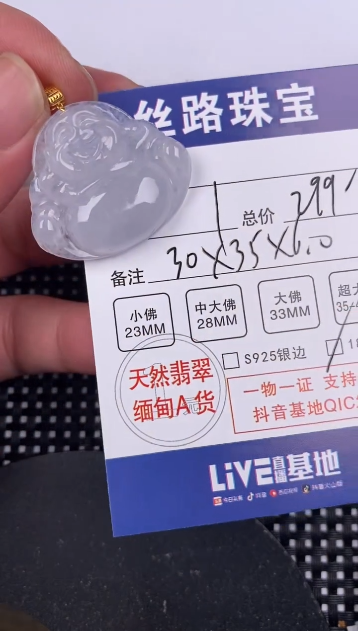 【闪购商品】翡翠颈饰18K金镶嵌挂件