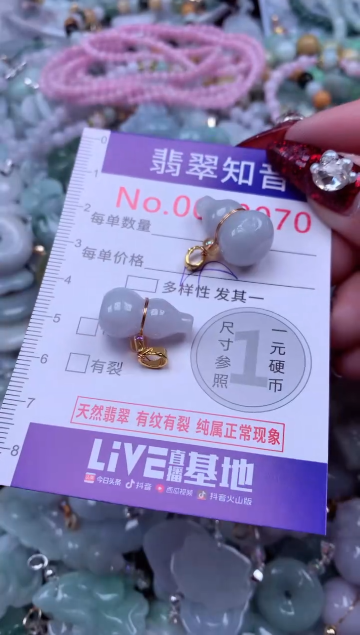 吊坠(不含链)未镶嵌翡翠9070