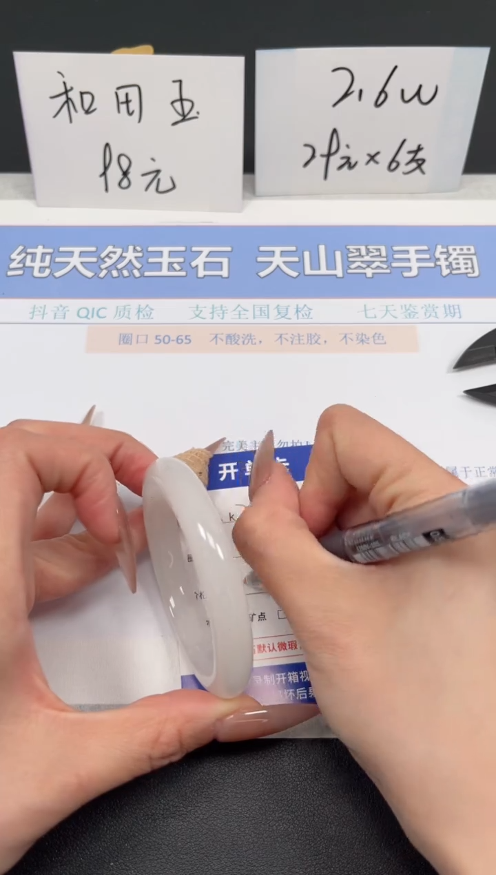 【闪购商品】石英质玉手镯未镶嵌K212-53.1