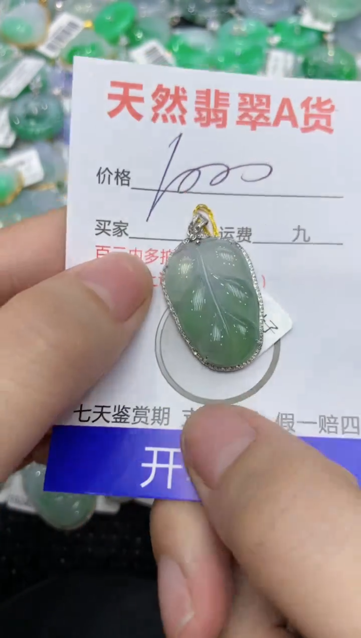 【闪购商品】翡翠颈饰18K金镶嵌1111111111111