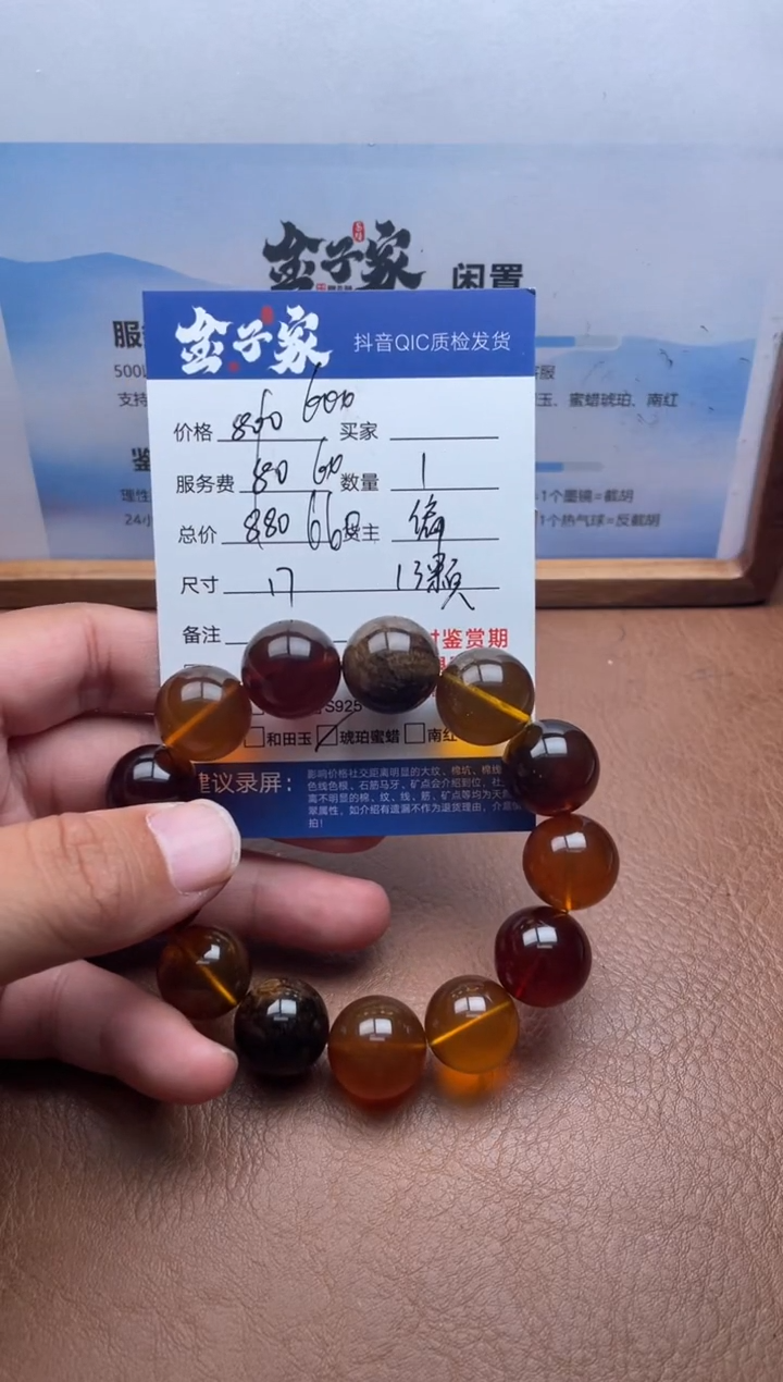 手串琥珀未镶嵌530161268