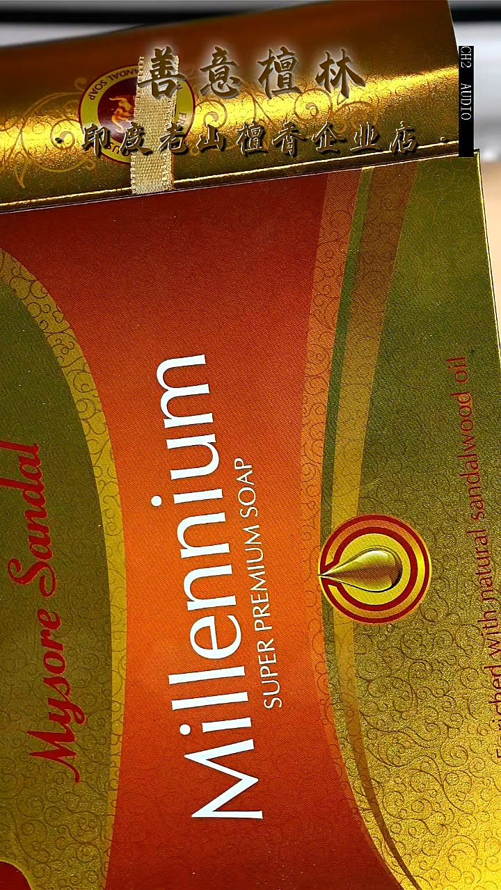 檀香木其他千禧香皂1块150克