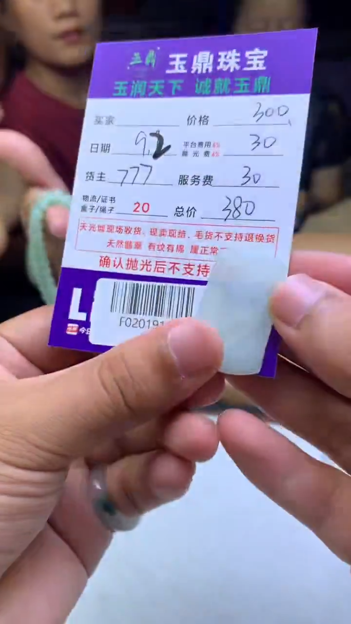 未镶嵌定制翡翠做****。F02019167