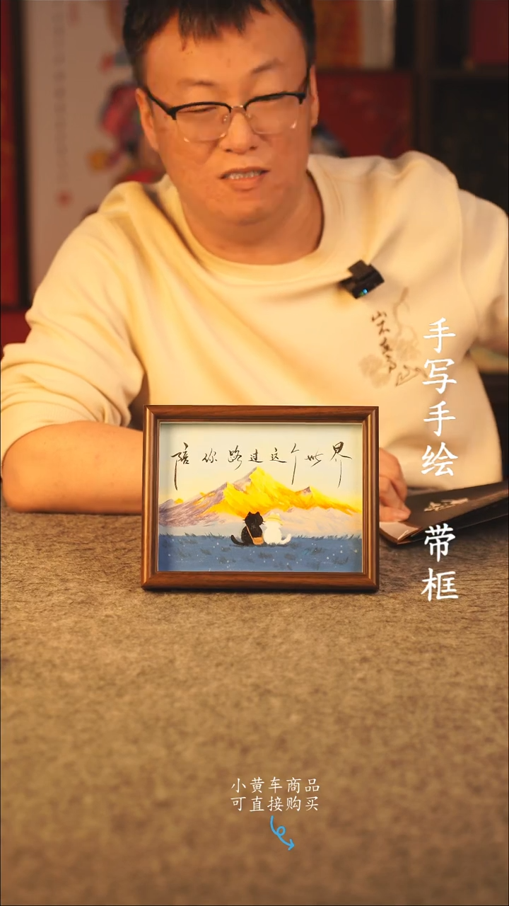 书法8寸  国潮书法摆件 编号  年华003