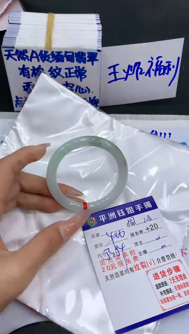 【闪购商品】翡翠手镯未镶嵌11111111111