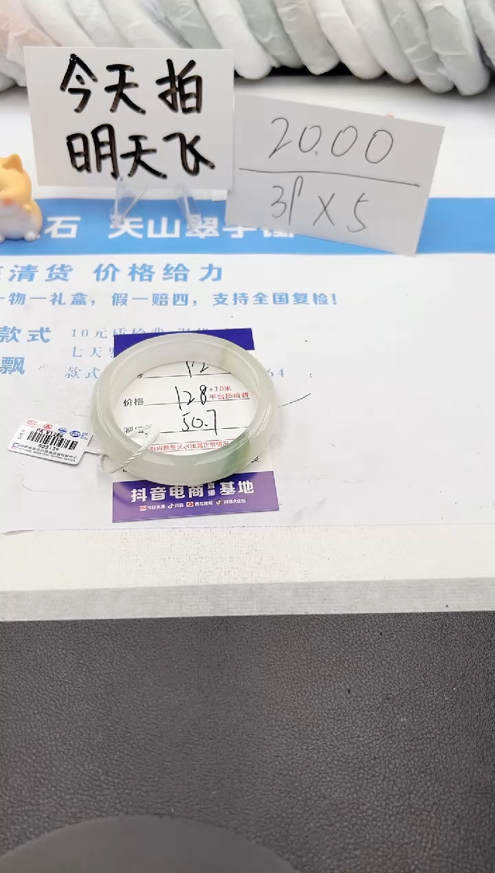 【闪购商品】石英质玉手镯未镶嵌j92-PA50.7