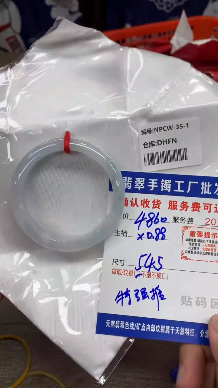 【闪购商品】翡翠手镯未镶嵌翡翠手镯