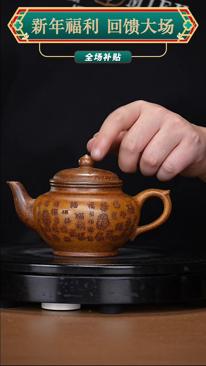 【闪购商品】宜兴原矿高端紫砂