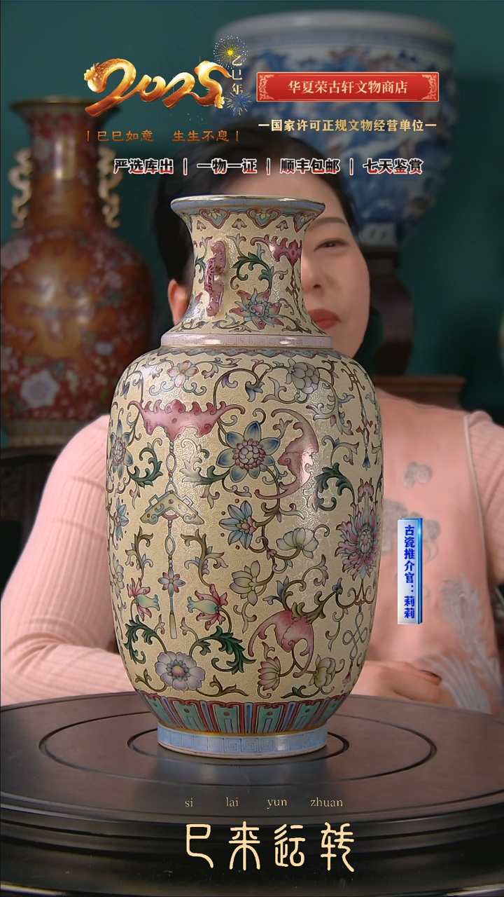 【闪购商品】金清 粉彩轧道花卉赏瓶