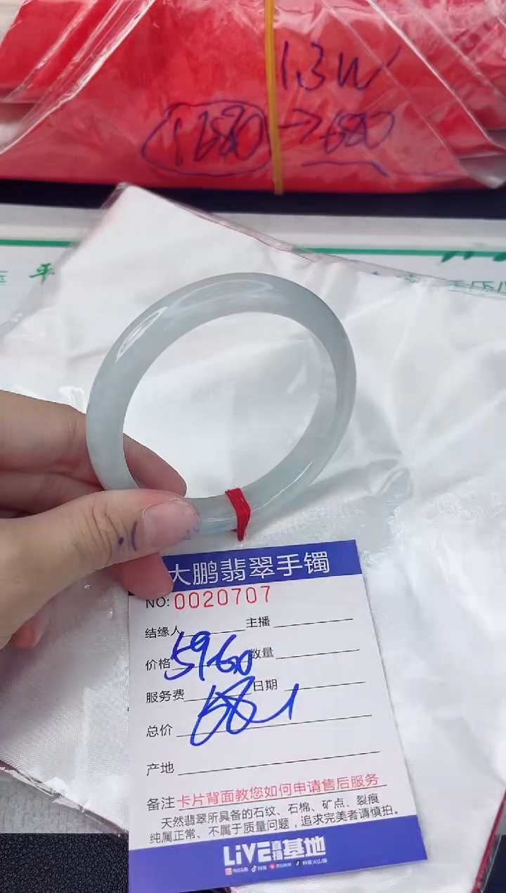 【闪购商品】翡翠手镯未镶嵌翡翠手镯