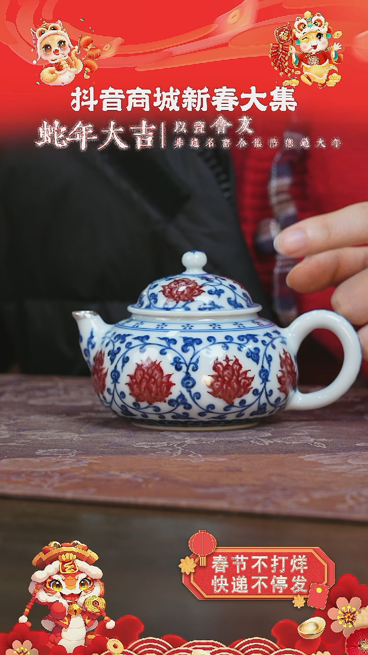 【闪购商品】杯永明尚玩缠枝莲瓷壶