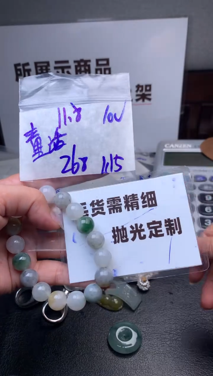 【闪购商品】定制翡翠未镶嵌毛货需抛光多样性拍一发一