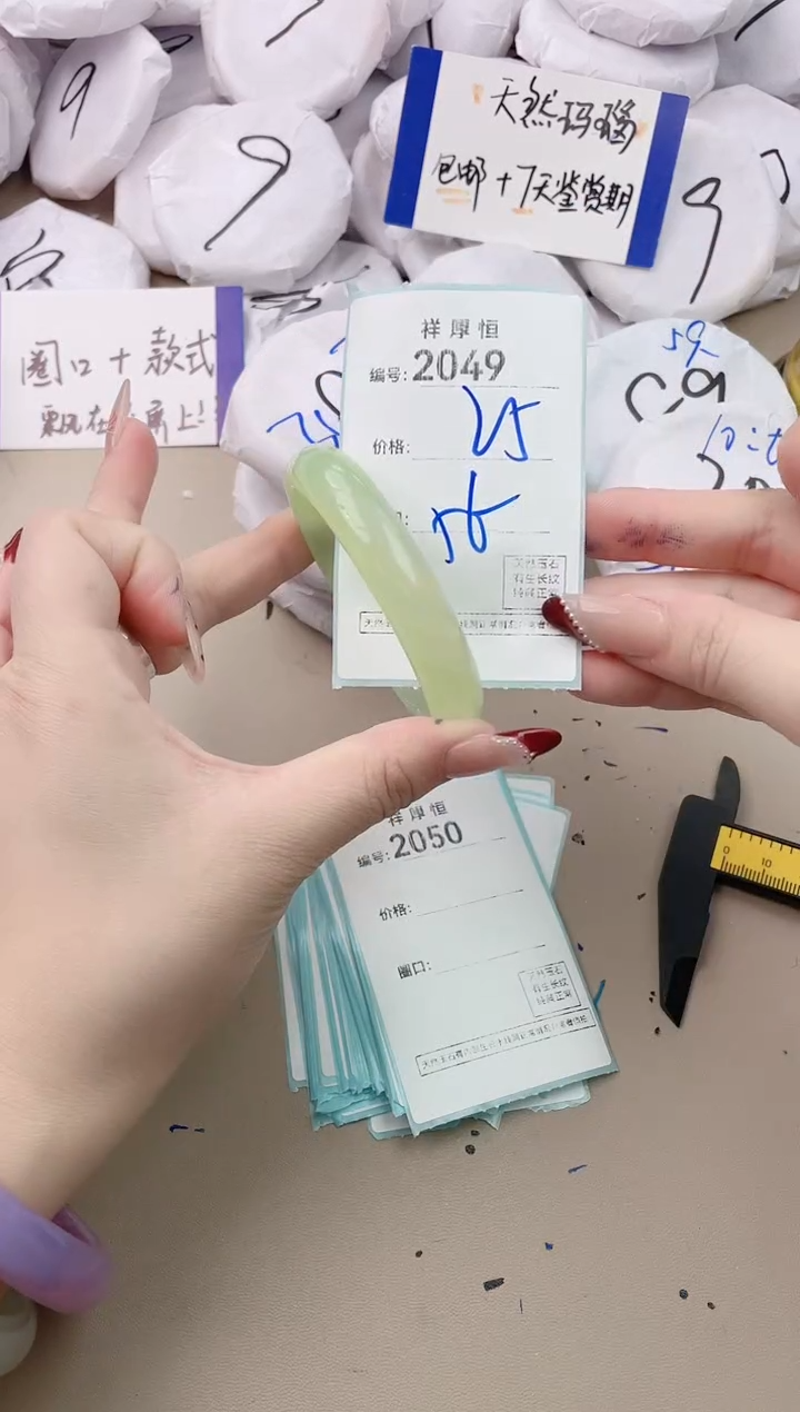 【闪购商品】玛瑙/玉髓手镯未镶嵌2049