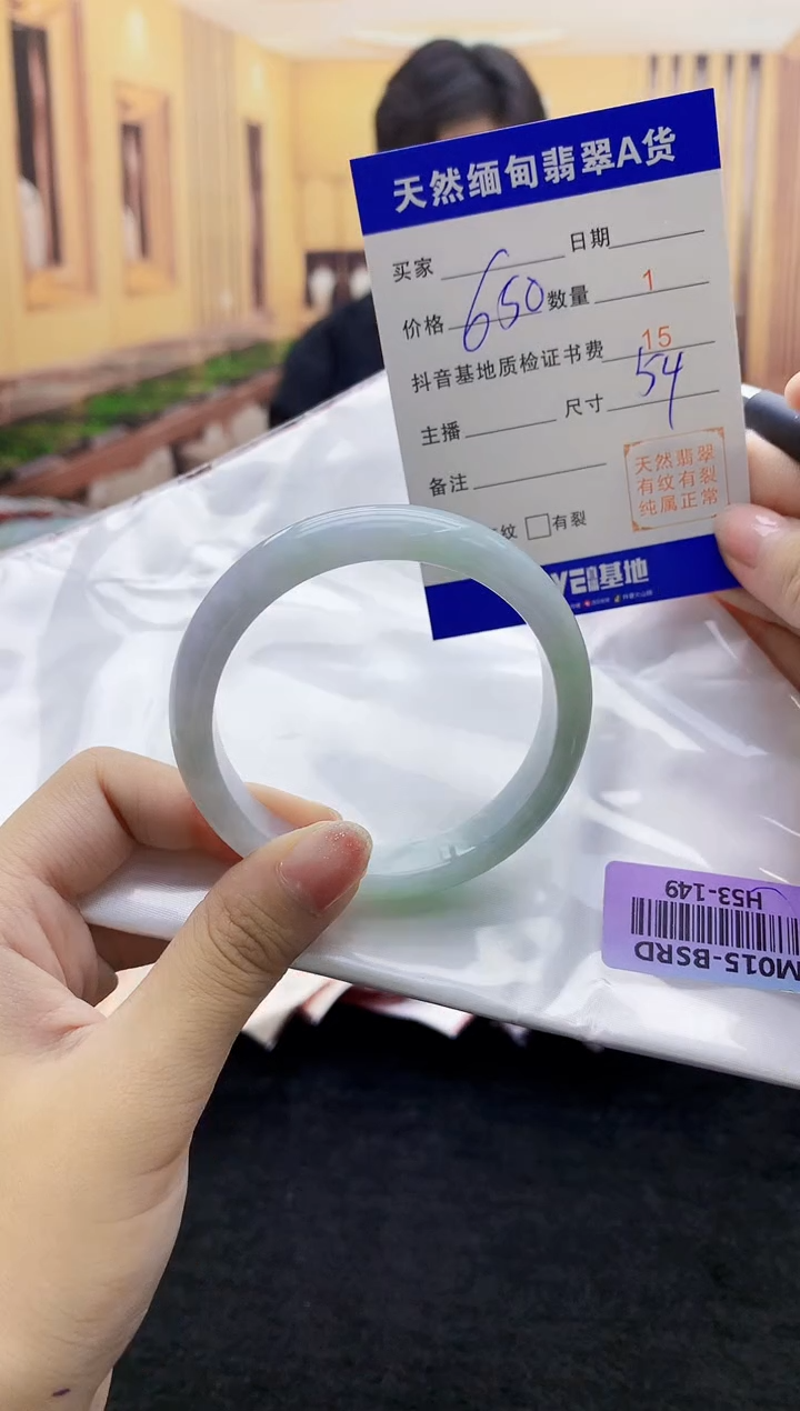 【闪购商品】翡翠手镯未镶嵌    H53-149