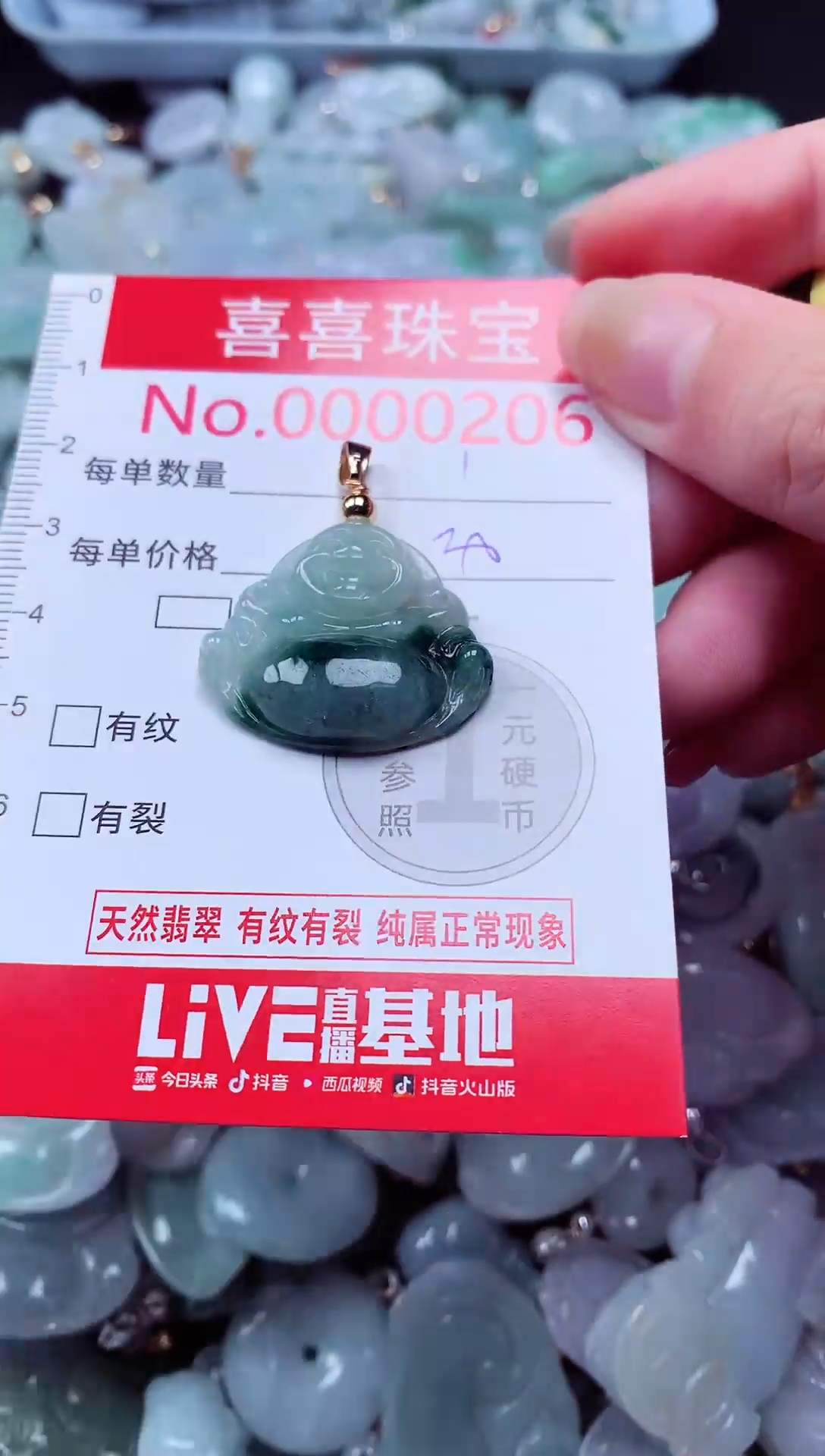 吊坠(不含链)未镶嵌翡翠206