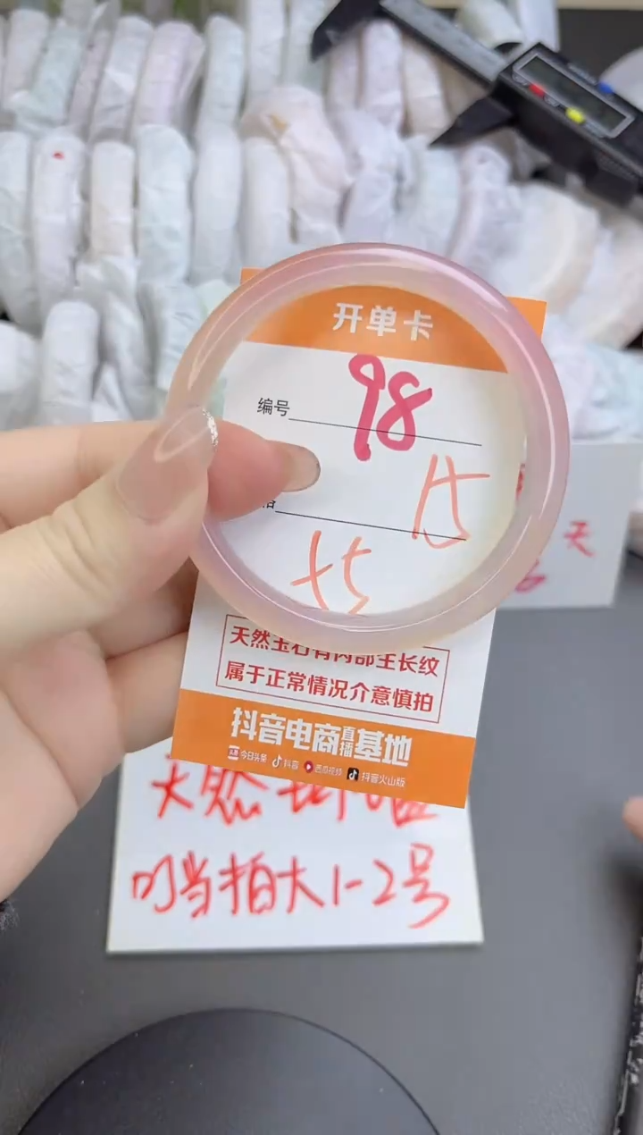 手镯玛瑙/玉髓未镶嵌98