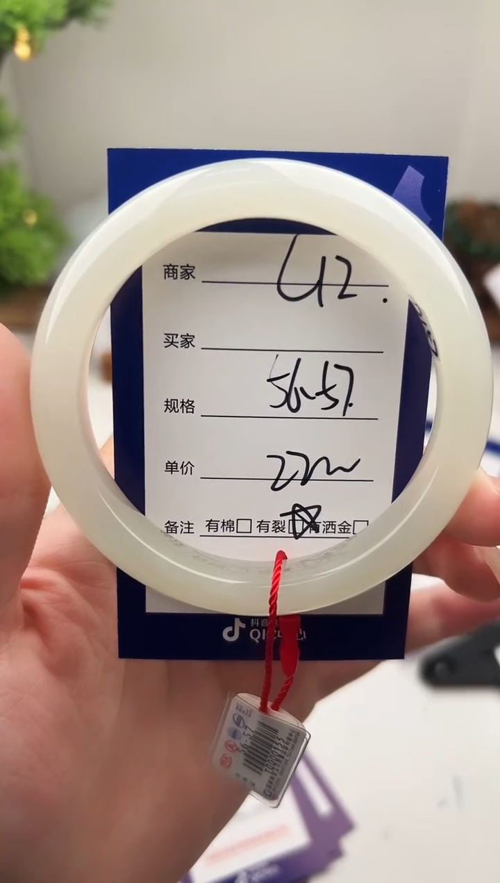 未镶嵌手镯和田玉微色差C12