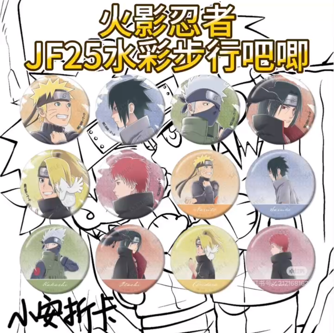 日谷正版【火影忍者】 JF25水彩步伐吧唧、ID卡 【拆盒】潮玩盲盒代拆
