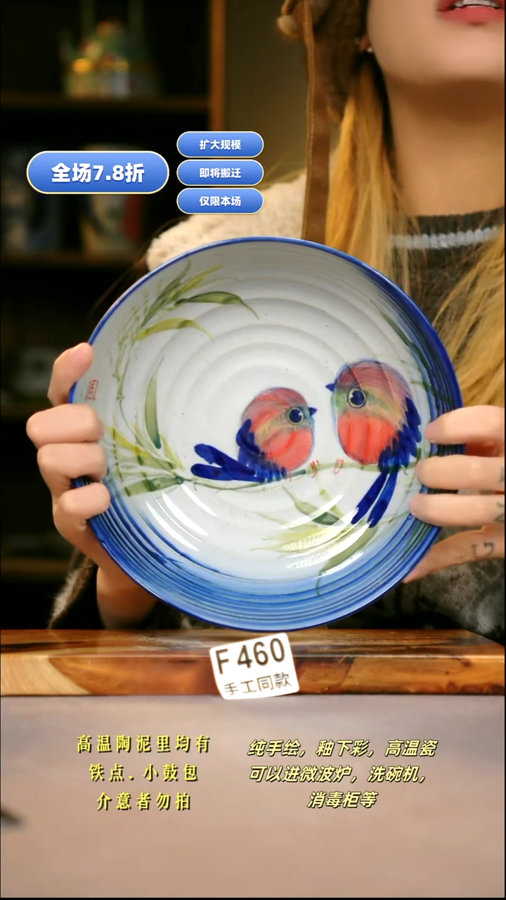 其他F460新十二器瓷器