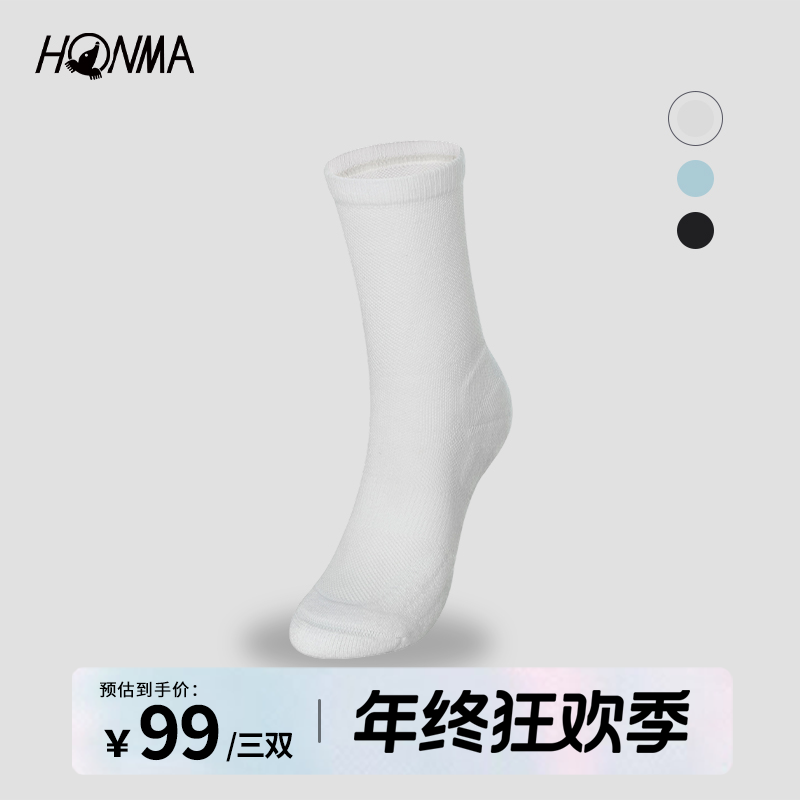 【专业高尔夫】HONMA弹性袜筒提花设计舒适女士袜子HWLQ011Y551