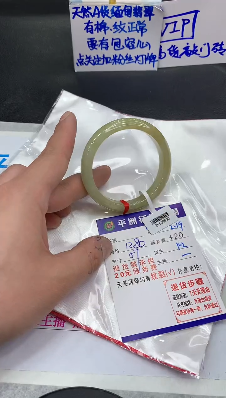 【闪购商品】翡翠手镯未镶嵌111111111111