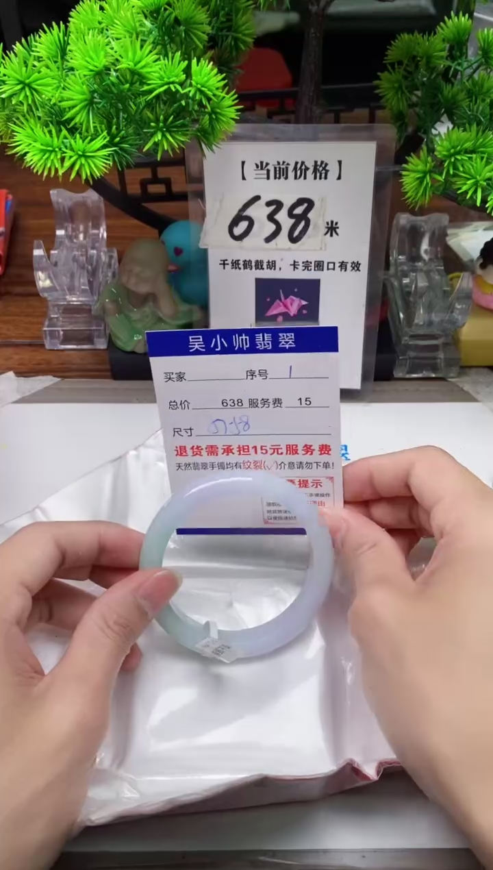 【闪购商品】翡翠手镯未镶嵌1缅甸天然A货翡翠