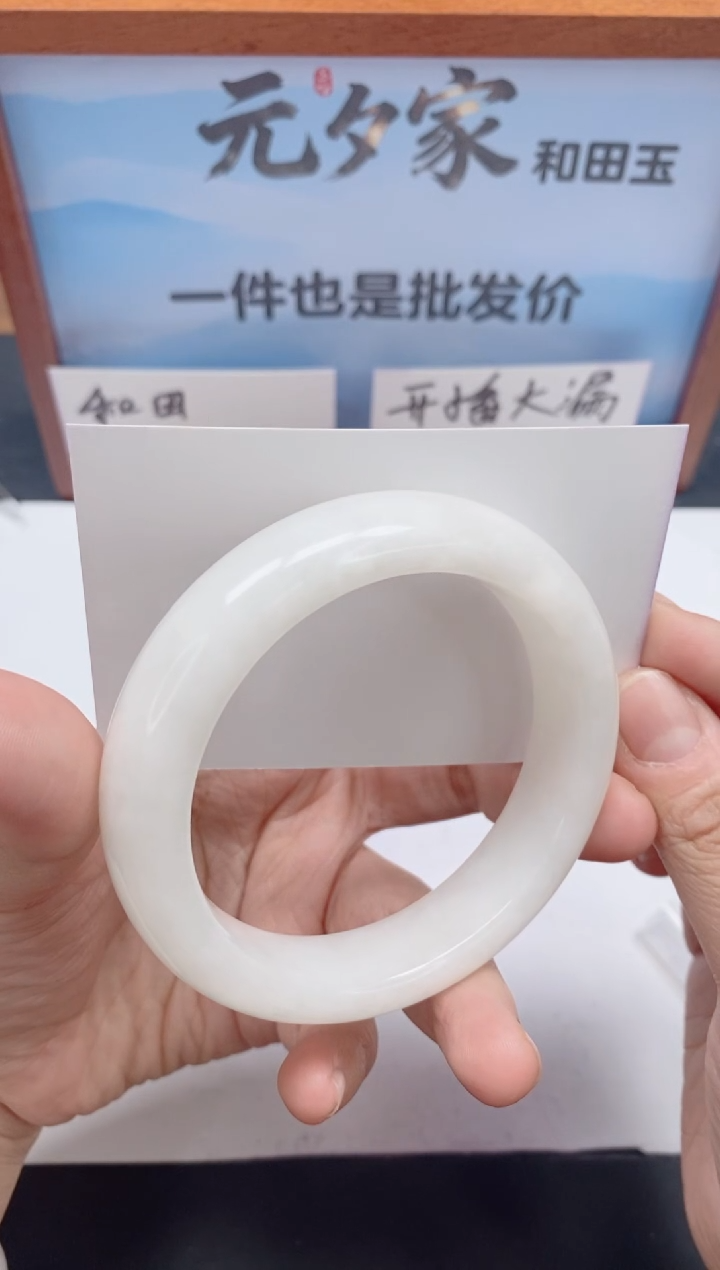 未镶嵌手镯和田玉27/60-61