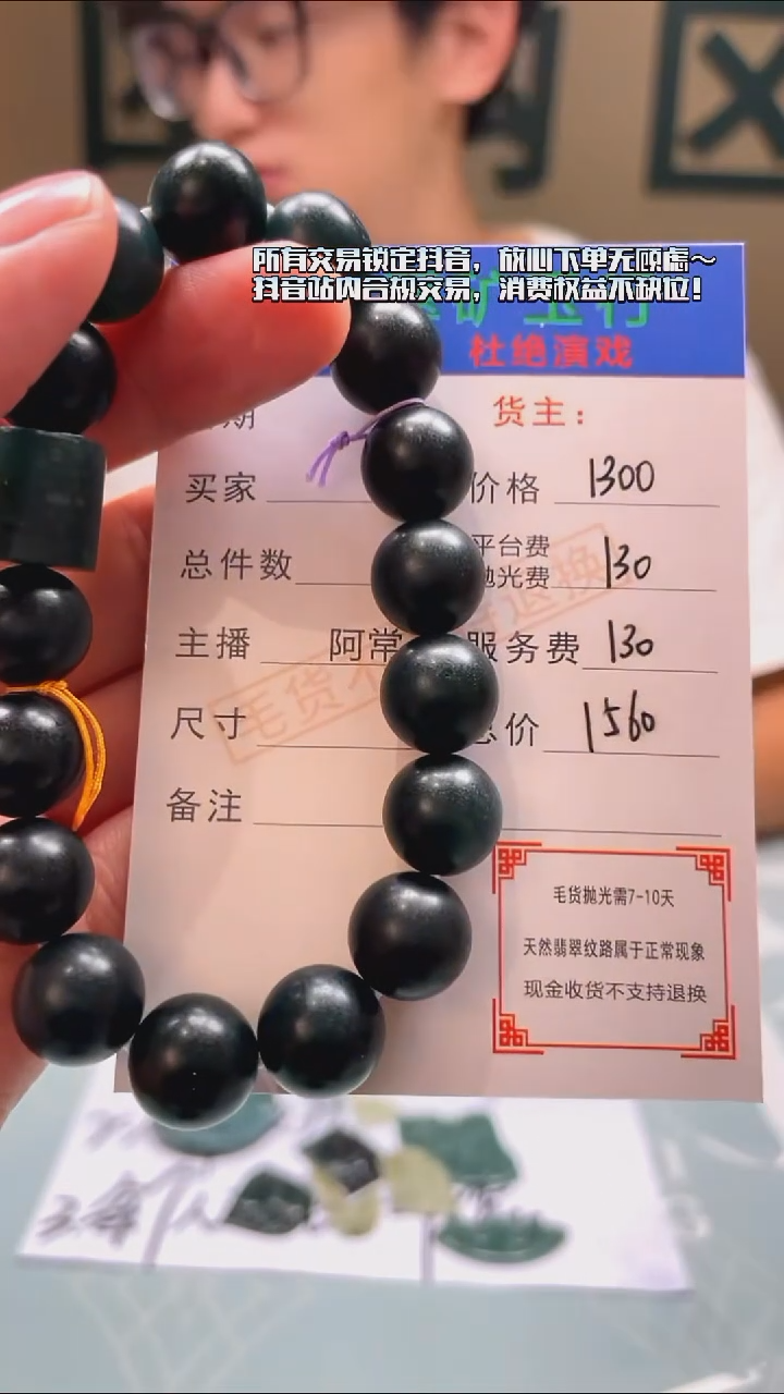未镶嵌定制翡翠༗****↘-毛货-不退不换-