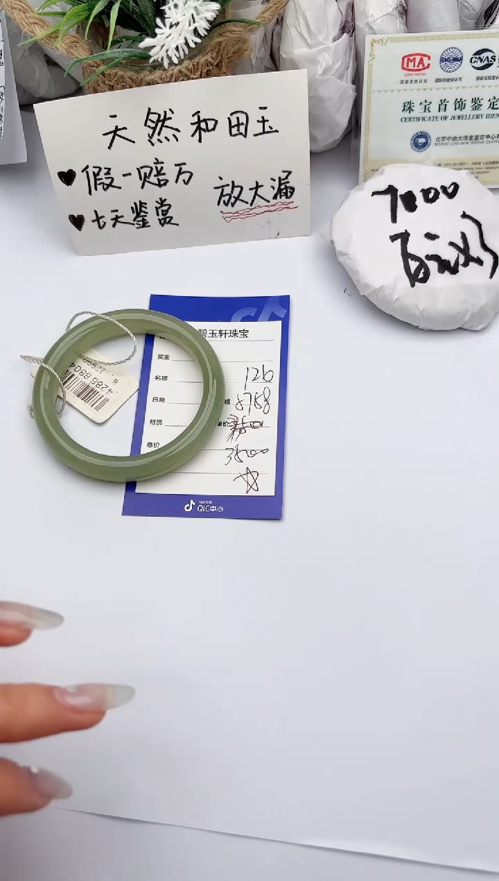 【闪购商品】和田玉手镯未镶嵌 碧玉轩126