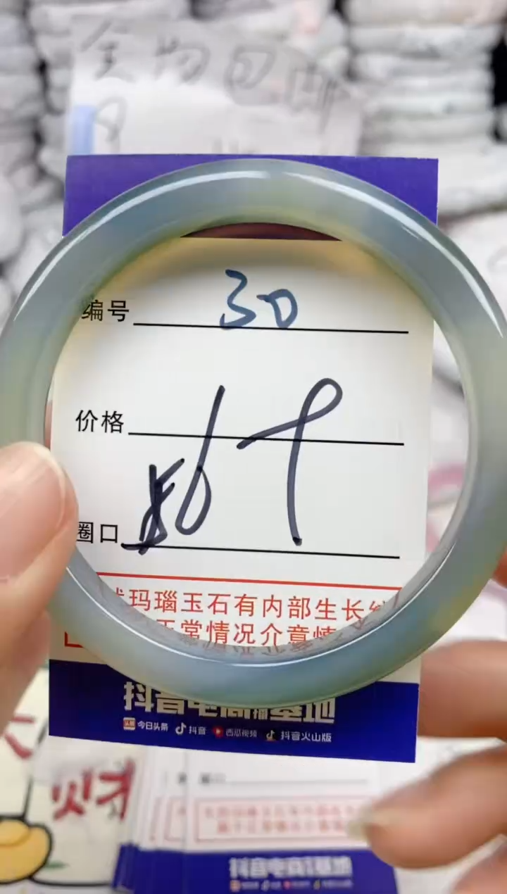 手镯玛瑙/玉髓未镶嵌30
