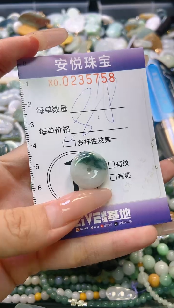 翡翠未镶嵌颈饰闪购0235758多样性发其一