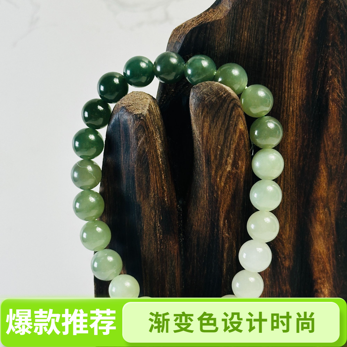 8厘圆渐变色手串绿色女款气质轻奢时尚女士单圈精美菠菜绿
