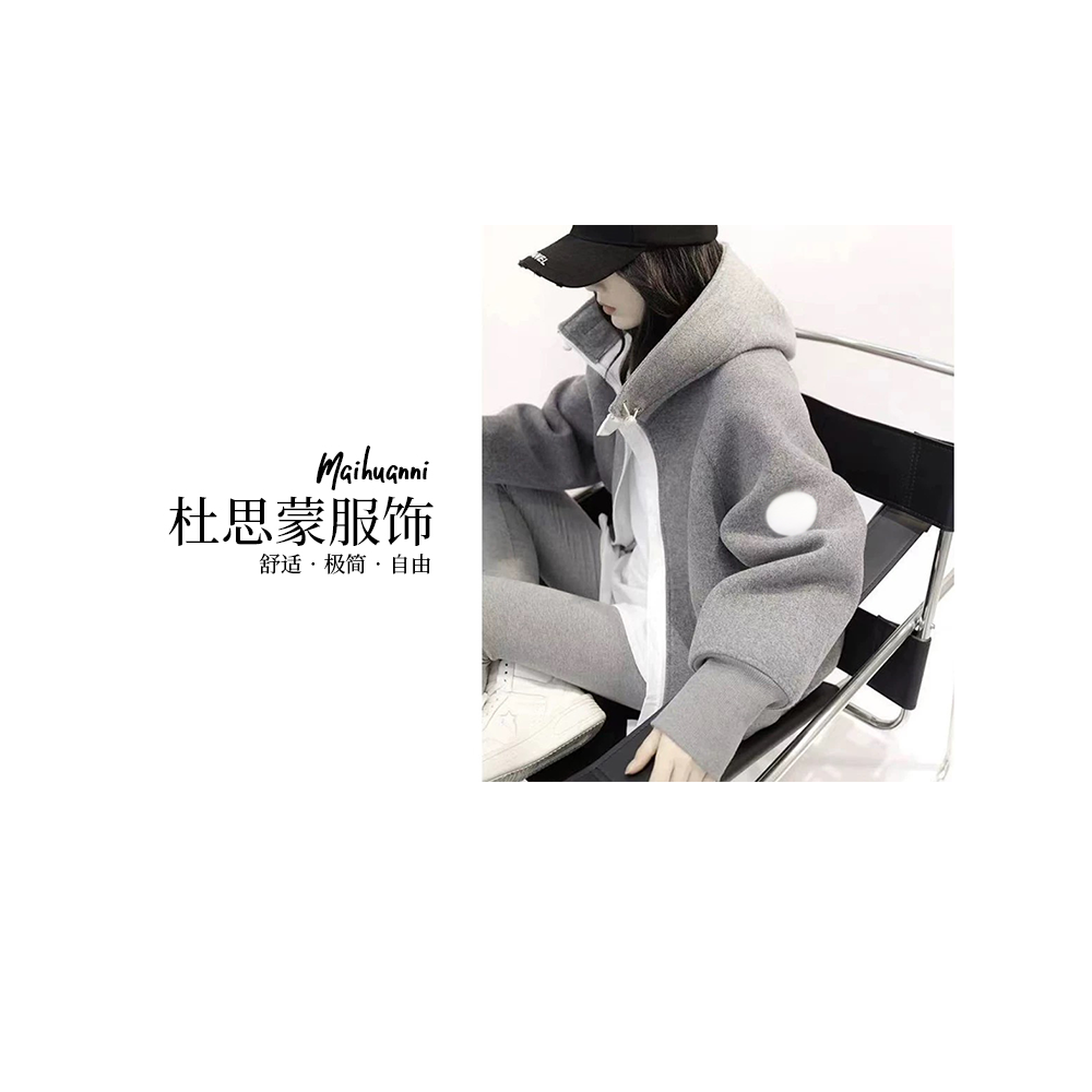 （杜思蒙服饰）229-【宝藏衣橱】韩系简约休闲时尚拉链连帽外套      