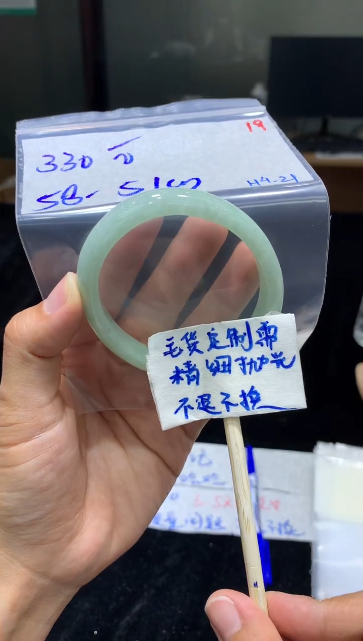 定制翡翠未镶嵌毛货抛光19+手镯58贵+330元