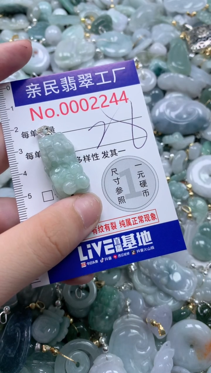 翡翠未镶嵌吊坠(不含链)2244