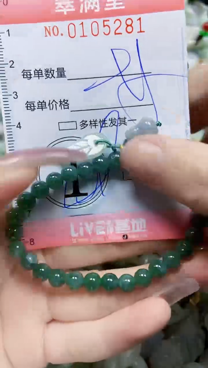【闪购商品】翡翠颈饰未镶嵌闪购0105281