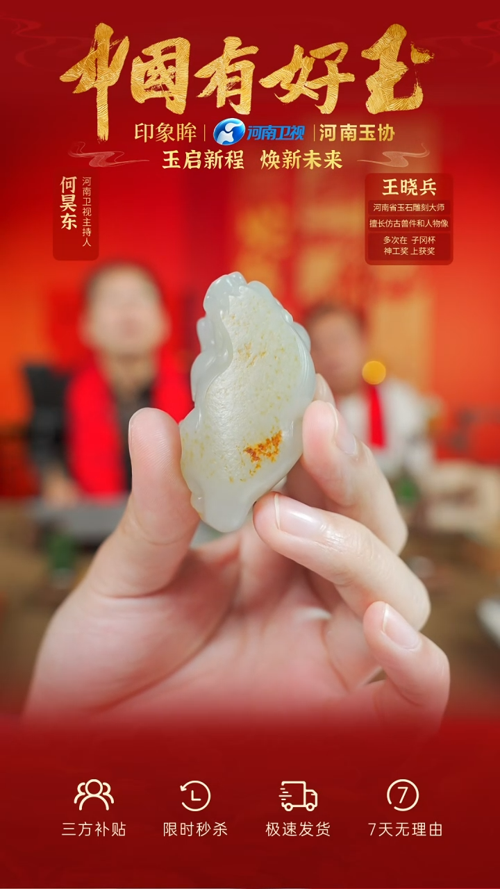 【闪购商品】和田玉挂件未镶嵌yh