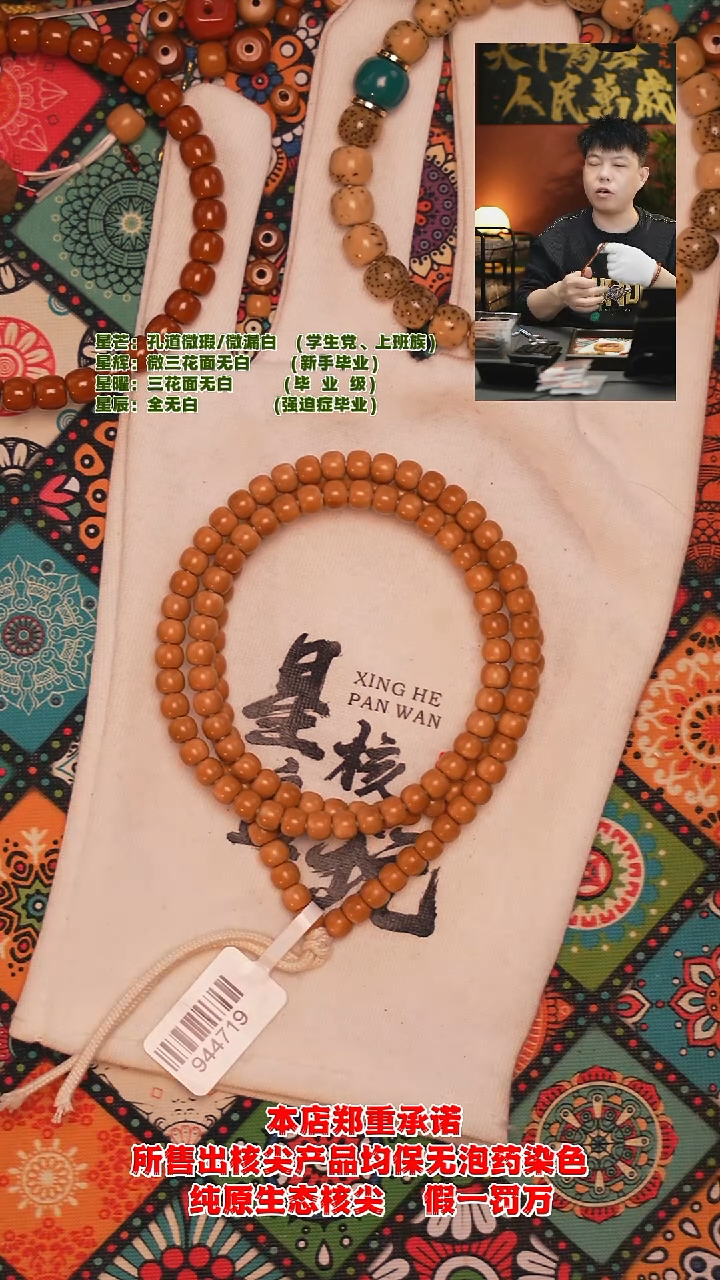 吊坠橄榄核5.4mm老挝极限弧姜黄核尖长串（福利款）