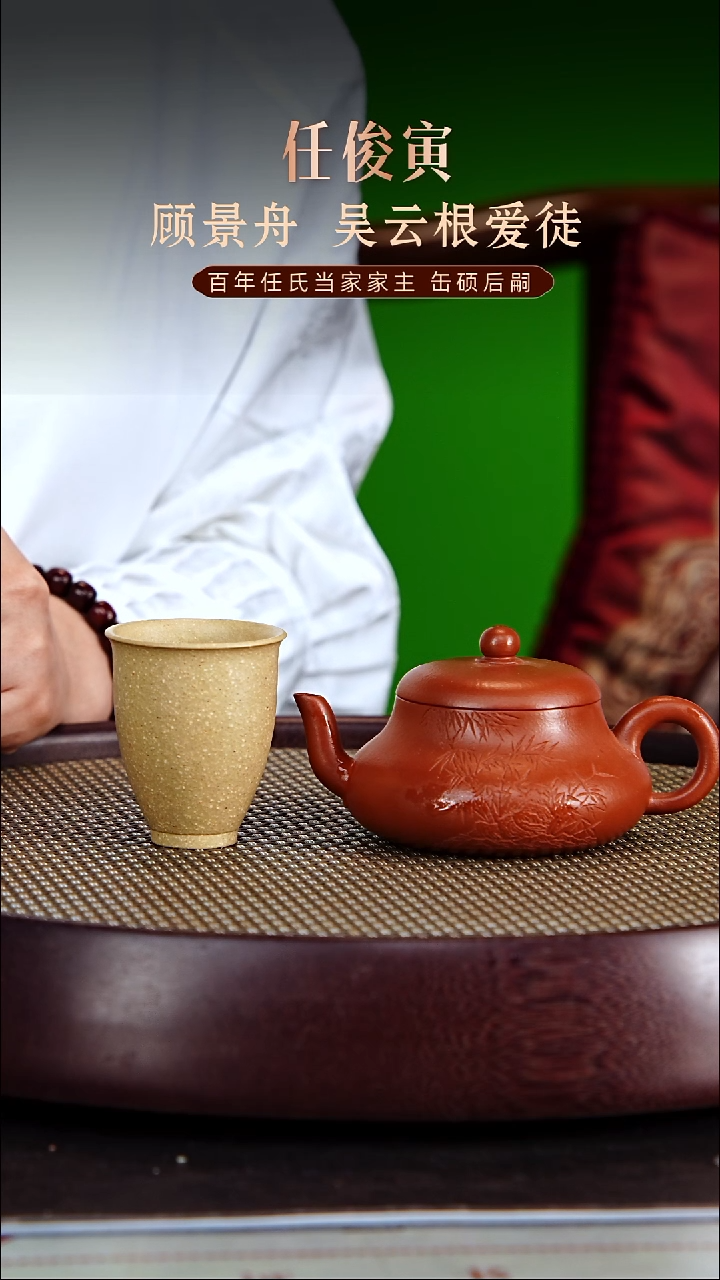 茶壶紫砂紫砂壶任俊寅