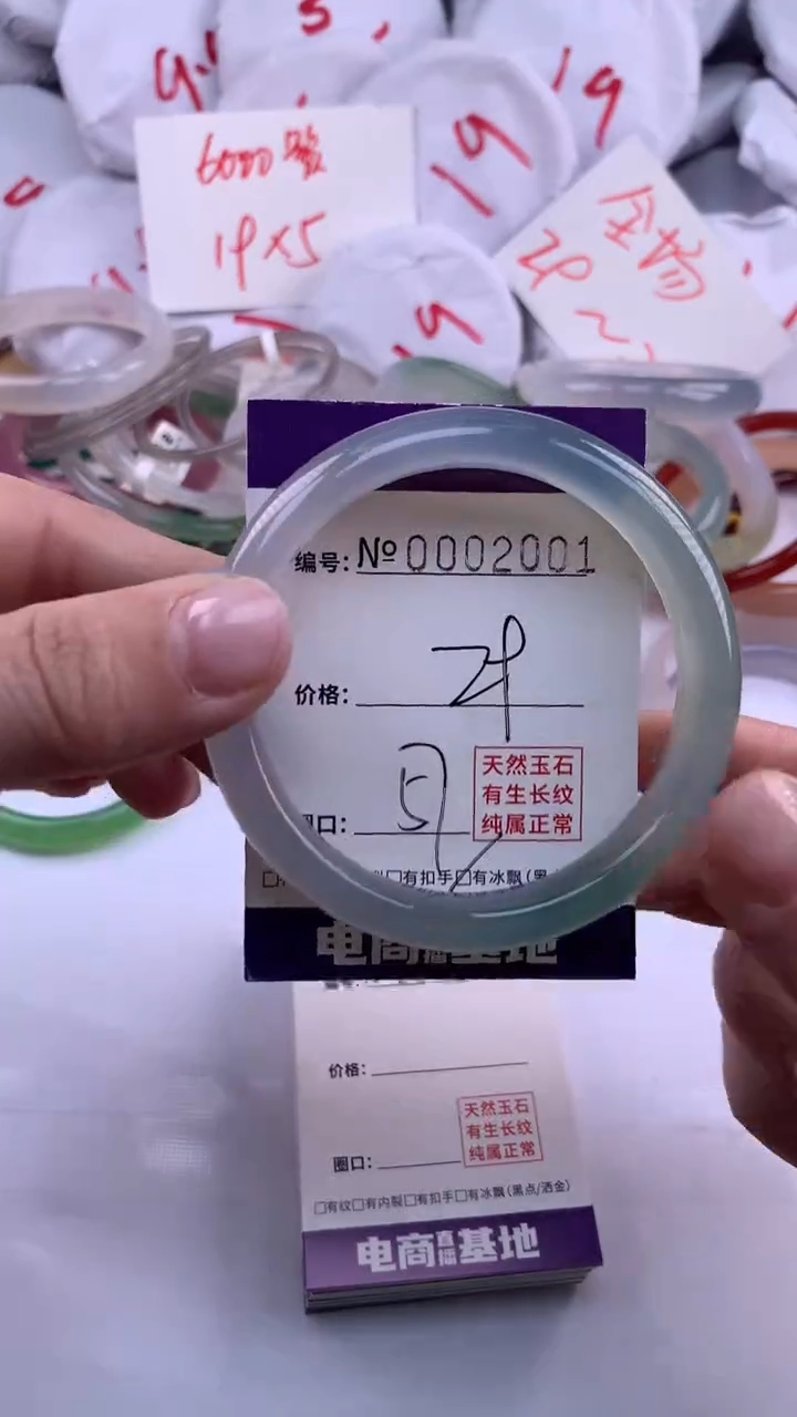 【闪购商品】玛瑙/玉髓手镯未镶嵌2001