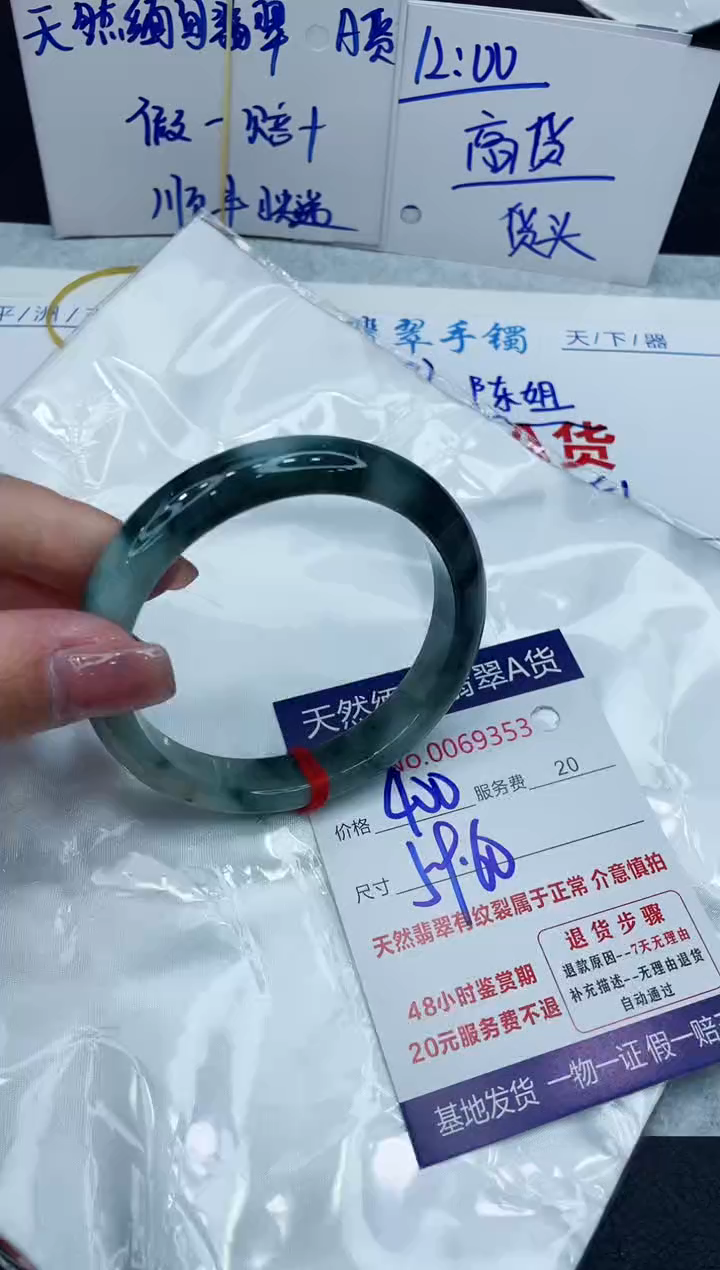 【闪购商品】翡翠手镯未镶嵌888888888888