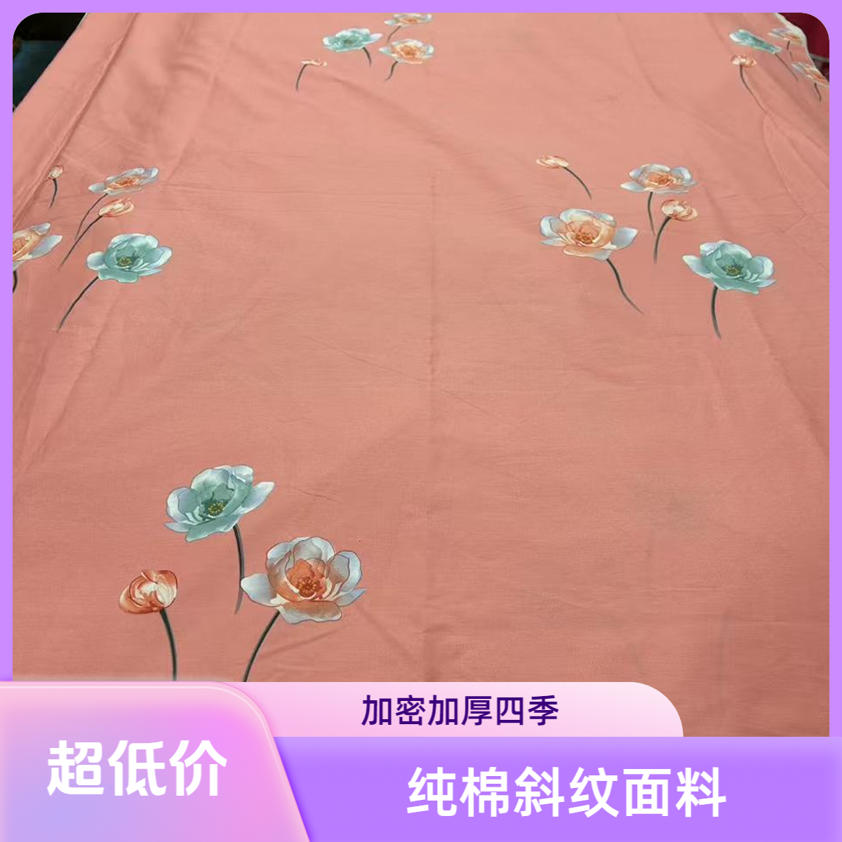 精梳纯棉100%纯棉柔软亲肤透气床上用品加厚布料斜纹全棉面料布头