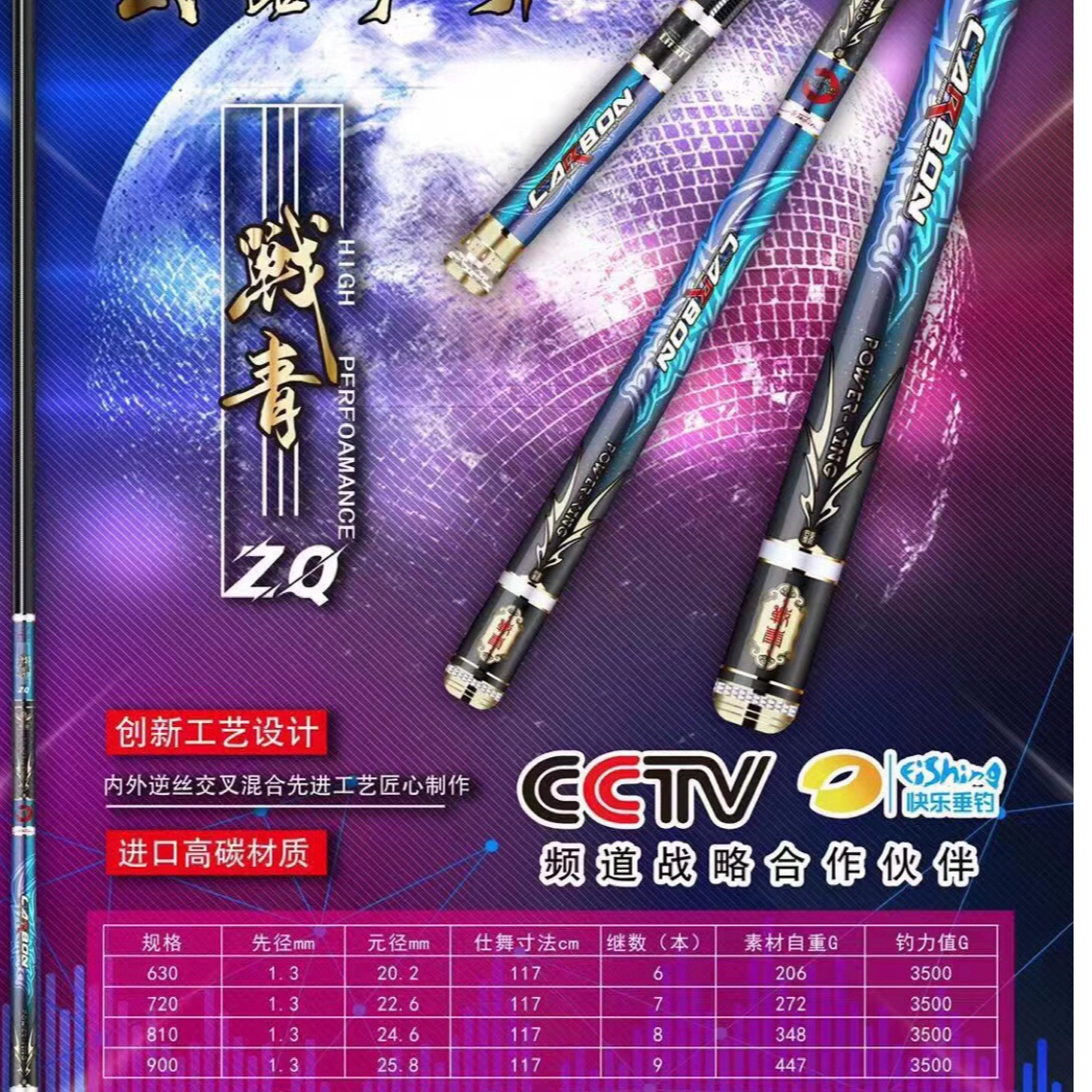 欧品户外战青鱼竿青鱼草鱼翘嘴鱼竿钓鱼竿轻量大物杆