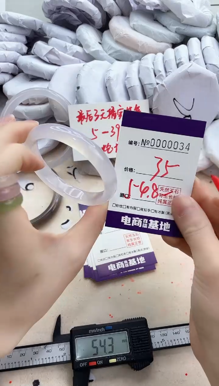 【闪购商品】玛瑙/玉髓手镯未镶嵌34