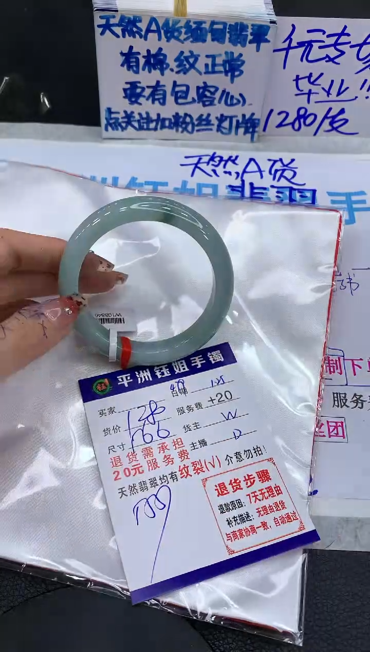 【闪购商品】翡翠手镯未镶嵌11111111111
