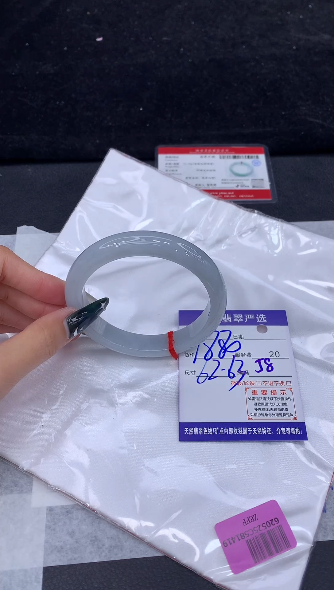 未镶嵌手镯翡翠1