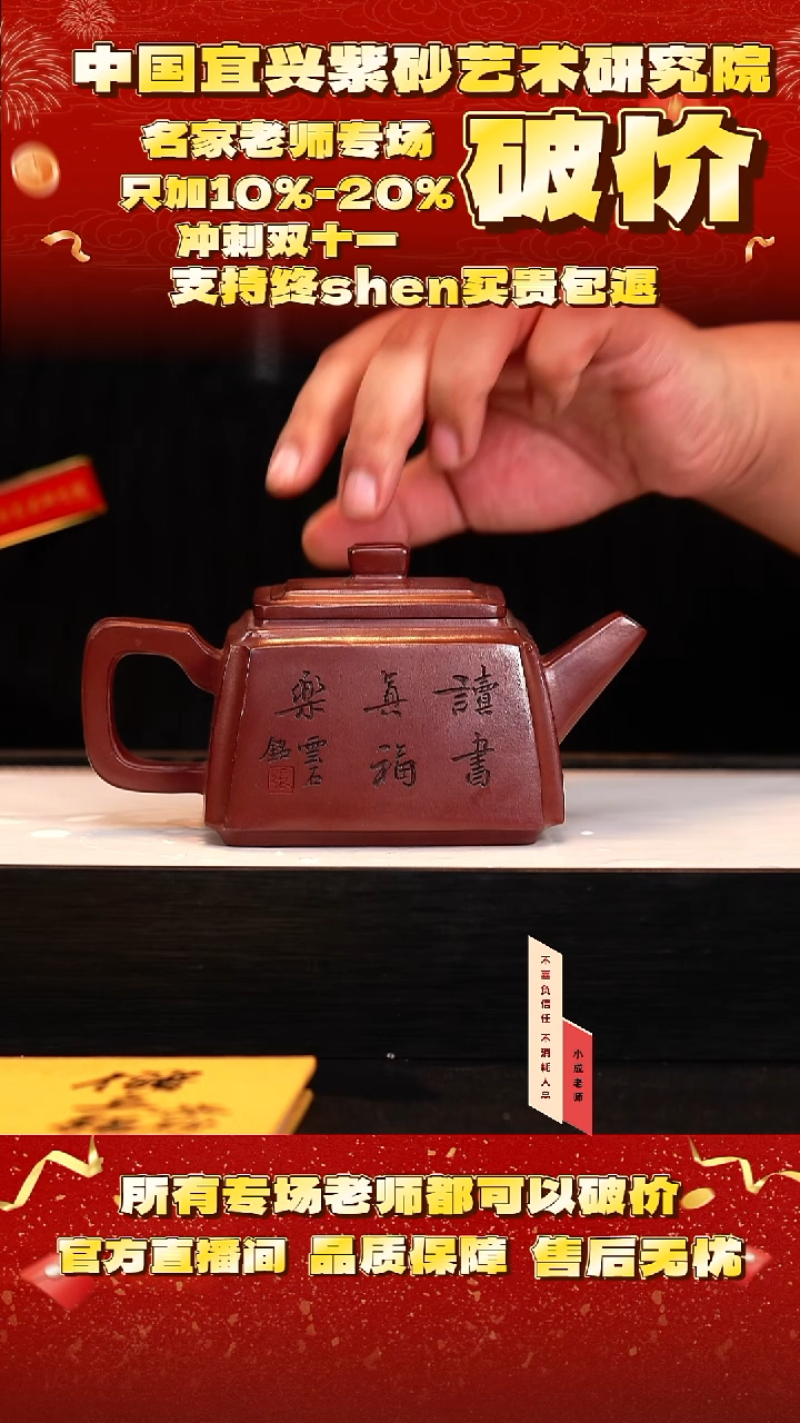 茶壶紫砂27号    储    精龙血砂     280c