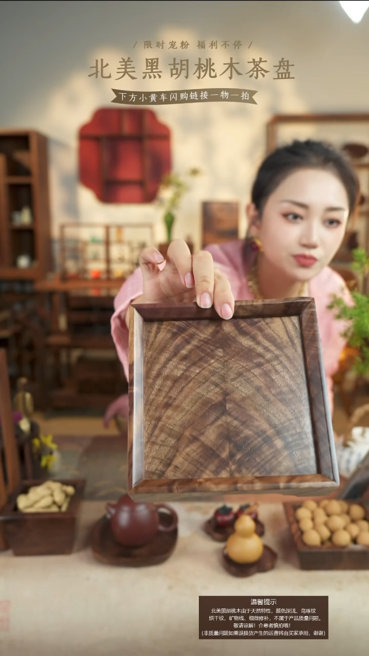 北美黑胡桃木中式茶台小号871